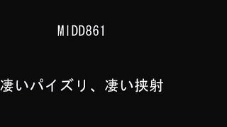 teaser: MIDD-861