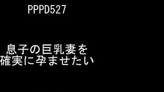Teaser: PPPD-527 - Hitomi Tanaka