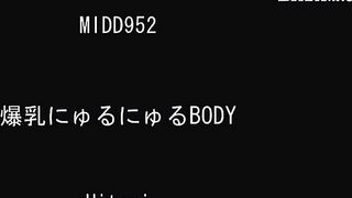 Teaser: MIDD-952 - Hitomi Tanaka