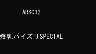 Teaser: ARS-032