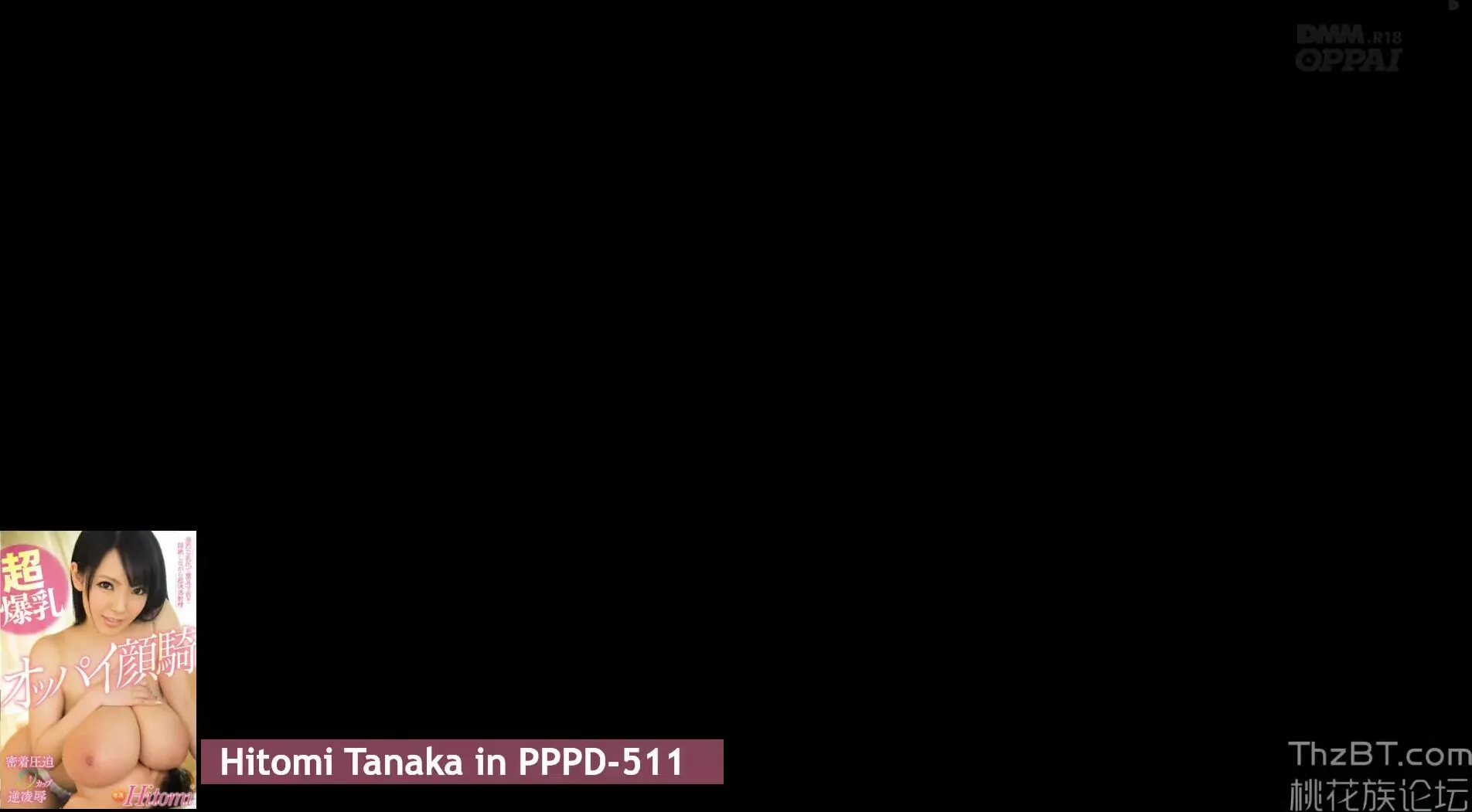 Hitomi tanaka pppd-511