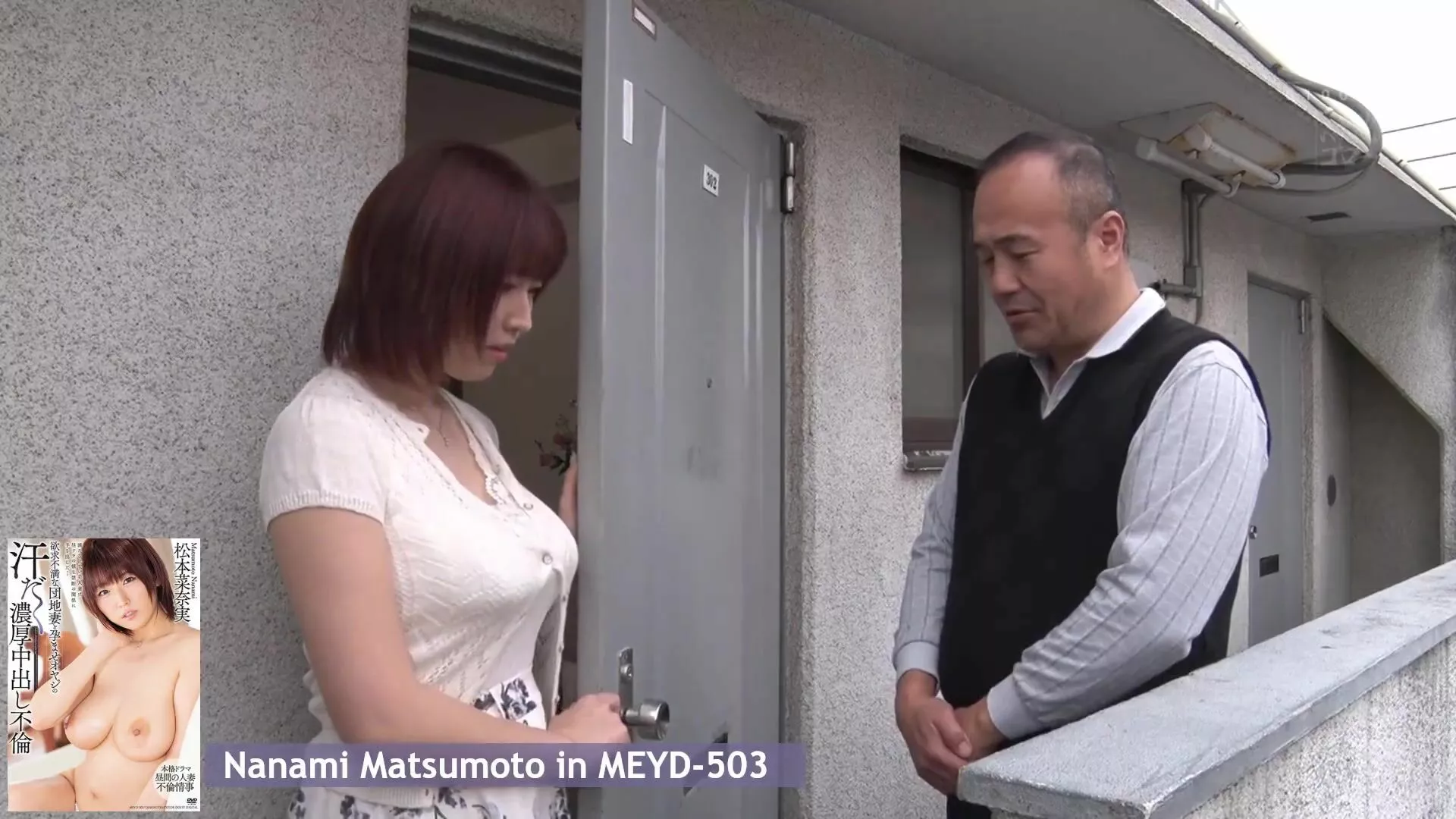 Japanese Neighbour - Japanese: Nanami Matsumoto fucks her older neighbour - Porn GIF Video |  nezyda.com